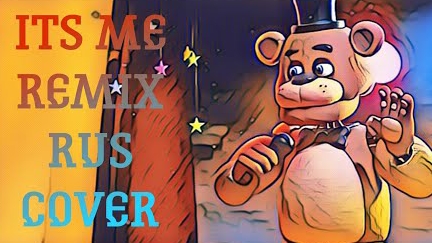 (FNAF/ SONG) ITS ME remix Rus cover by RONIX