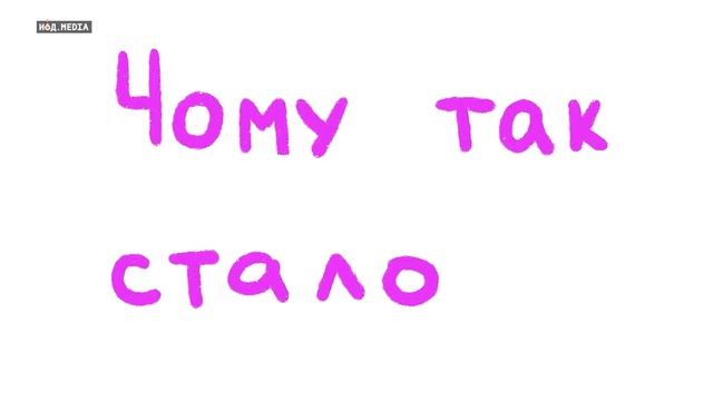 #незафройдом | Як зрозуміти, що ви у токсичних стосунках смотреть онлайн