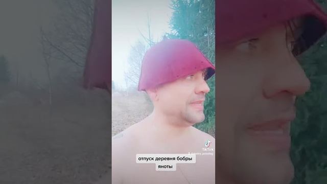 отпуск деревня баня бобры еноты смотреть онлайн