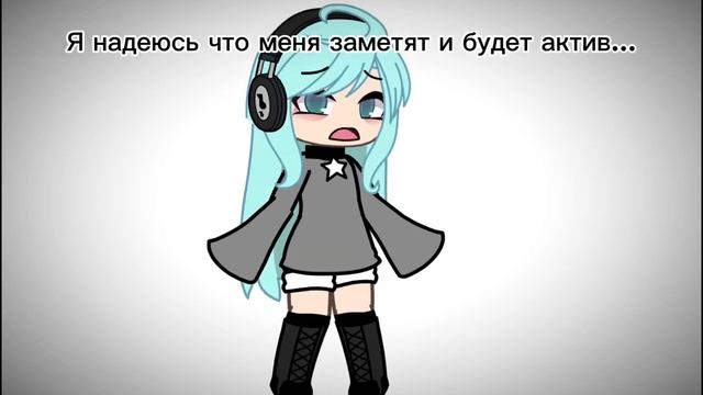 Меня не было почти год..Зато ос новая💖 смотреть онлайн