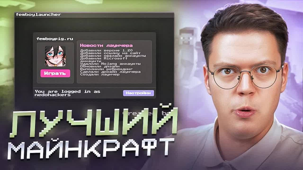 ЭТО САМЫЙ СТРАННЫЙ МАЙНКРАФТ ЛАУНЧЕР! разоблачение ВИРУСНЫХ ПРОГРАММ ПОДПИСЧИКОВ! смотреть онлайн