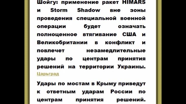 Удары по мостам в Крыму приведут к ответным ударам России по центрам принятия решений смотреть онлайн