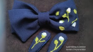 Бант из ткани с вышивкой