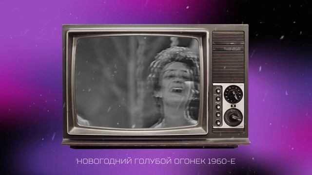 Что не так с Голубым Огоньком? | Как все начиналось? | КРЫСА ТАЙМ #голубойогонек #новыйгод смотреть онлайн