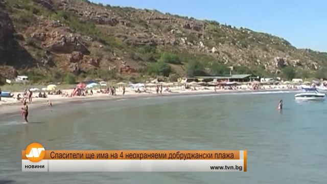 Емисия новини 18:30 часа Русе 8 юни смотреть онлайн