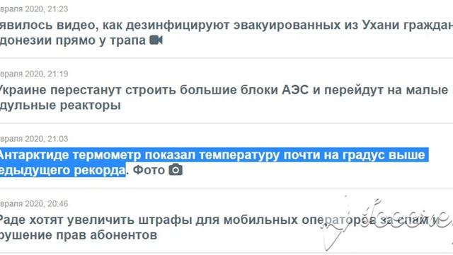 В Антарктиде термометр показал температуру почти на градус выше предыдущего рекорда смотреть онлайн