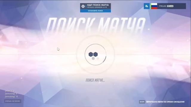 ШОК!! Игру в Overwatch ищет пол часа... смотреть онлайн