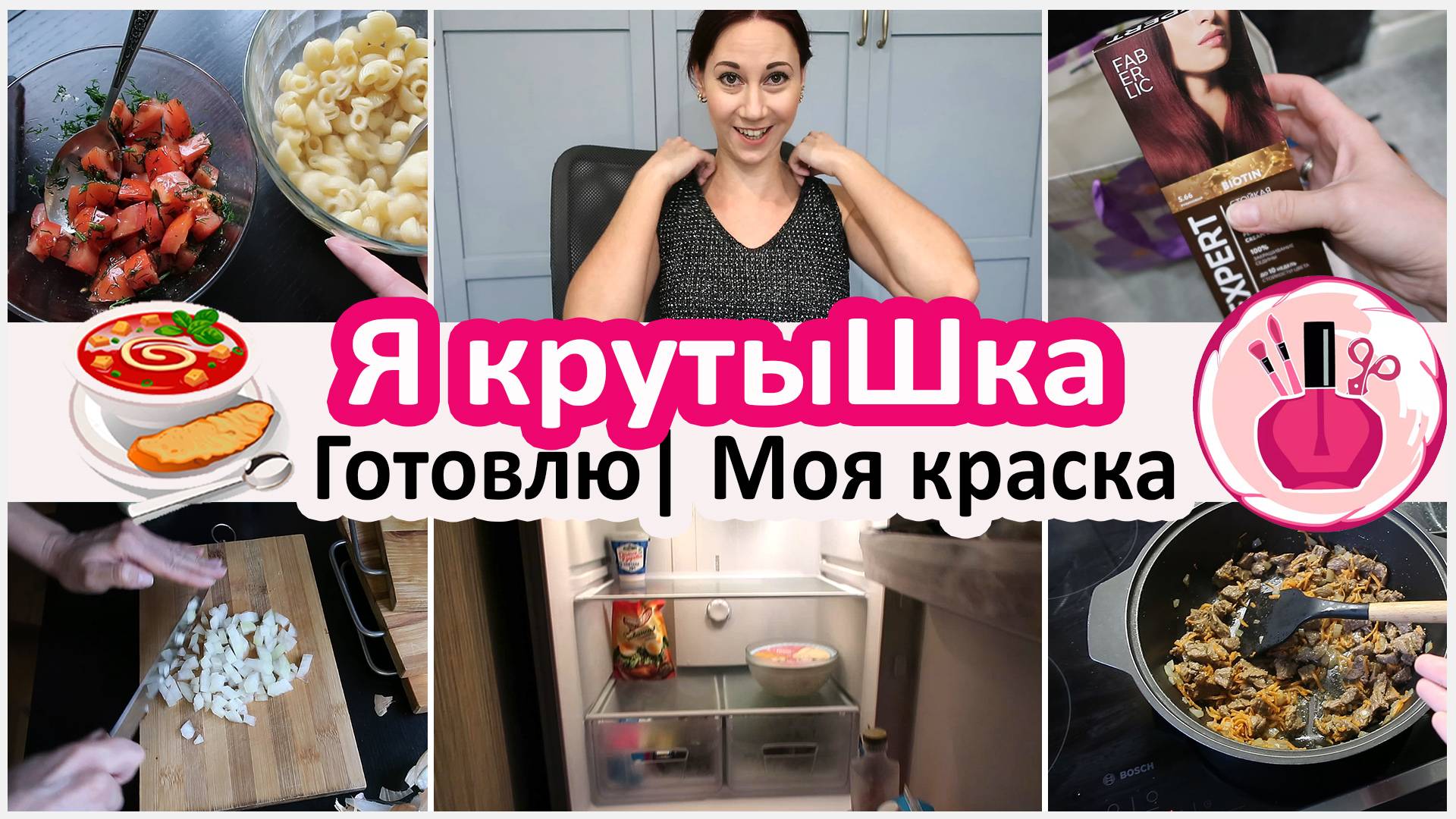 Будни домохозяйки. Готовлю. Активный влог. Я крутышка смотреть онлайн