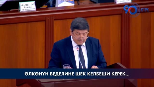 Тышкы карызды төлөө милдети смотреть онлайн