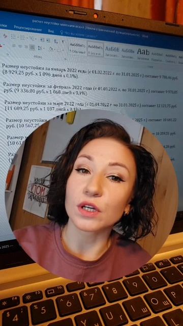 Неустойка за несвоевременную уплату алиментов