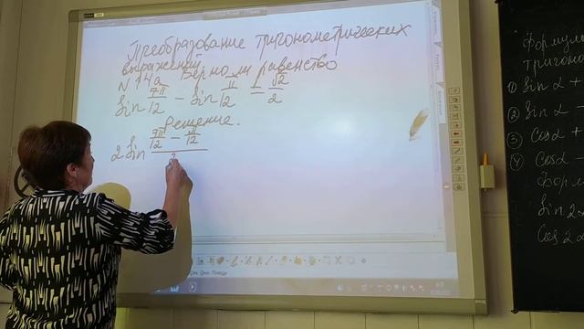 Решение тригонометрических функций(4) смотреть онлайн