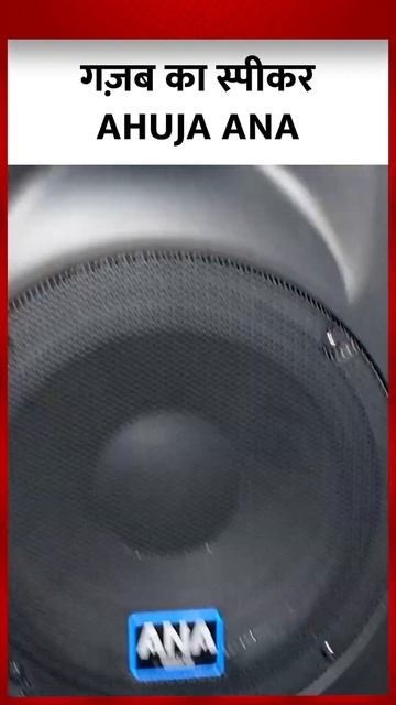 AHUJA ABA-4000 PA Active Speaker REVIEW #ahuja смотреть онлайн