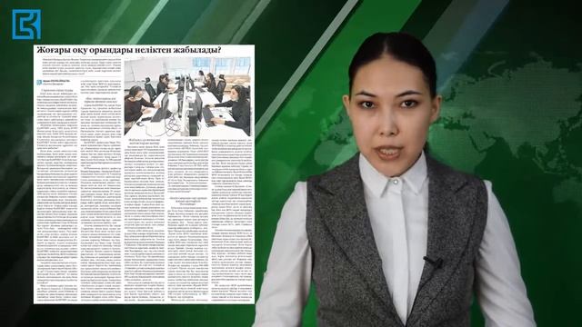 «Егемен Қазақстан» газетінің 16 наурыздағы санына шолу смотреть онлайн