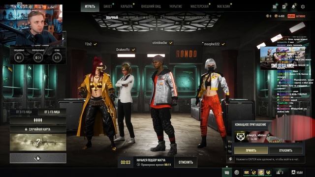 СТИНТ, DRAKE , Т2Х2 и Morphe_ya играют в Пабг