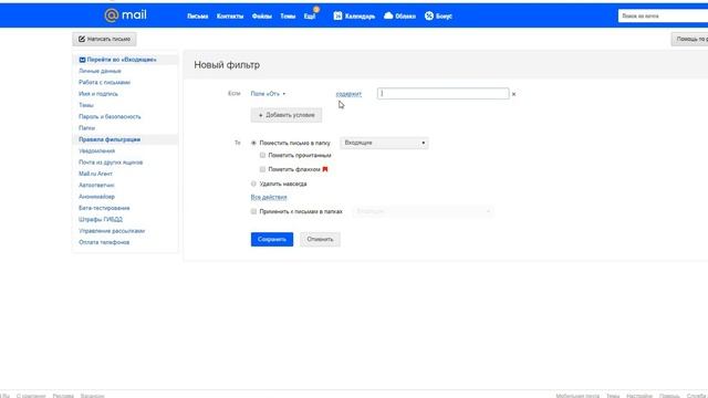 Как_добавить_e_mail_в_белый_список_почты_на_mail_ru смотреть онлайн