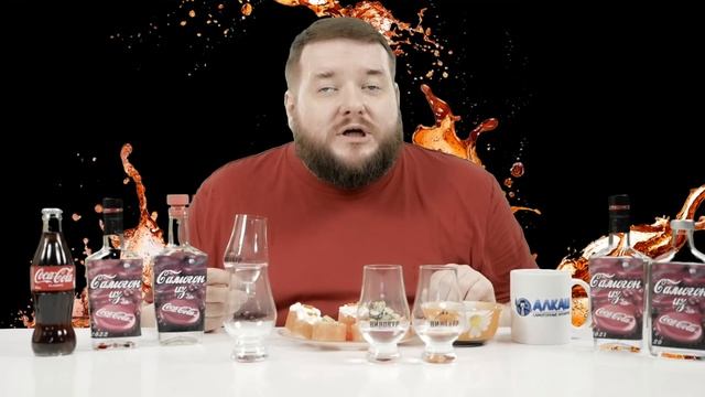 САМОГОН ИЗ КОКА КОЛЫ 2023 ЧТО-ТО ПОШЛО НЕ ТАК... смотреть онлайн