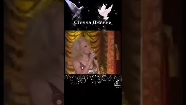 * Стелла Джанни ) Я От Тебя Вдали ))) смотреть онлайн