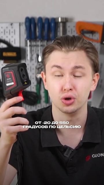 Выгодный тепловизор! #guide #инструмент #tools смотреть онлайн