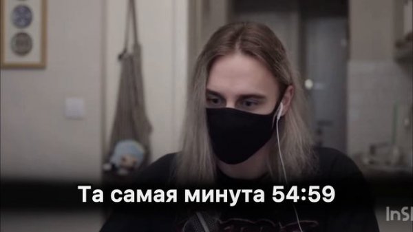 Йоши снял маску