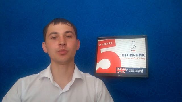 Групповой онлайн вариант_Отличник по Английскому смотреть онлайн