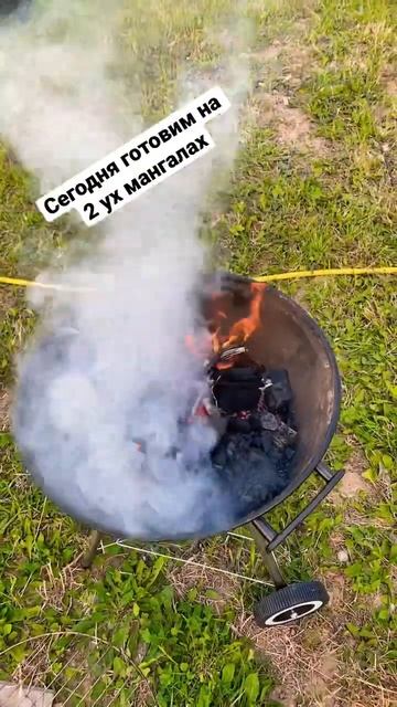 Готовим на 2 ух мангалах #мангал #еданаогне #гриль #ужиннадаче #любимвас смотреть онлайн