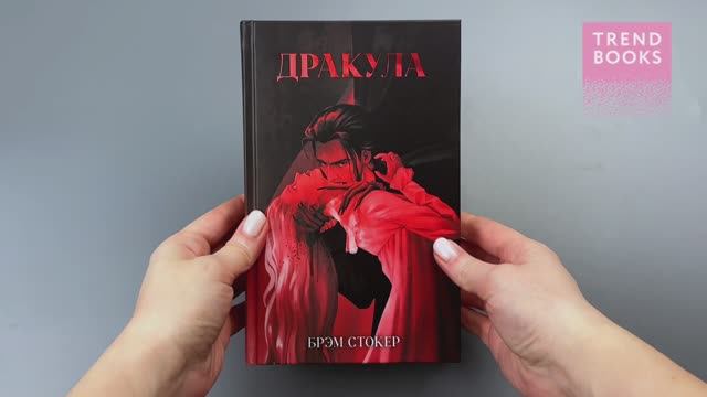 Дракула смотреть онлайн