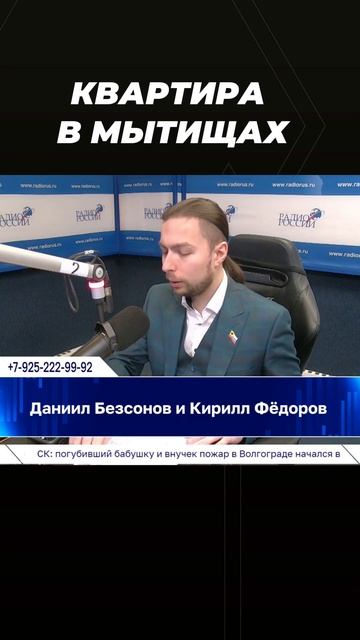Чем закончилась история новых граждан РФ, получивших квартиру в Мытищах? смотреть онлайн