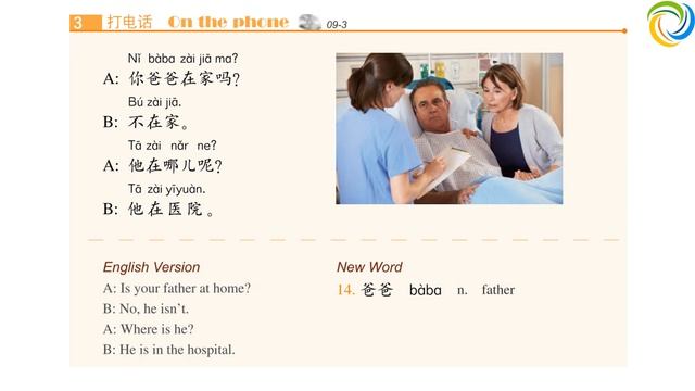 标准教程 HSK1 - 第九课： 你儿子在哪儿工作？| Standard Course HSK1 | Giáo Trình Hán Ngữ Chuẩn HSK1 смотреть онлайн