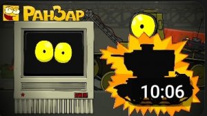 операция "УС" часть 1 танкомульт