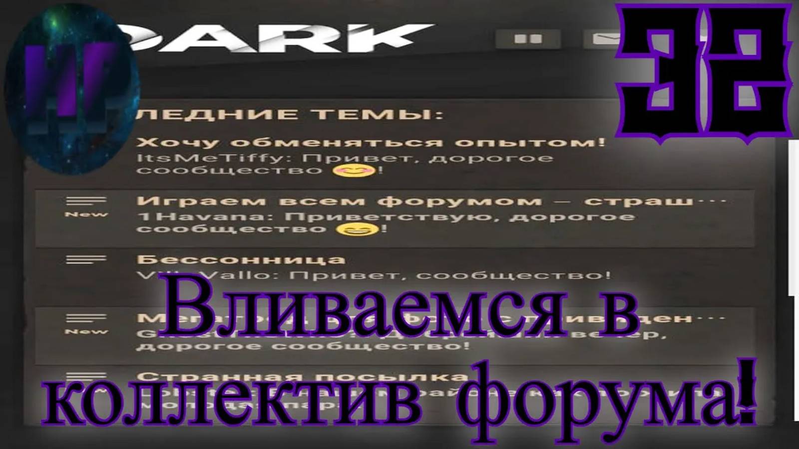 32 - Ищем новые зацепки! - Прохождение Duskwood 8 эпизод смотреть онлайн