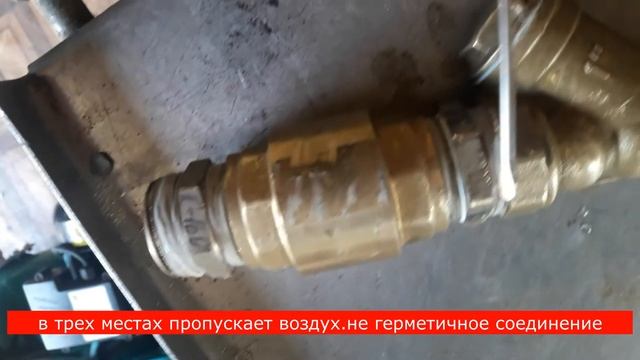 Не герметичное соединение смотреть онлайн