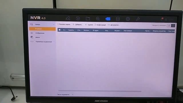 Последовательность добавления DVR к NVR. Добавление NVR в NVR HIKVISION смотреть онлайн