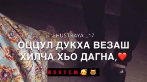 Хьан Б1аьргаш Лихарий Хаи Хьуна Чеченская Песня 2021