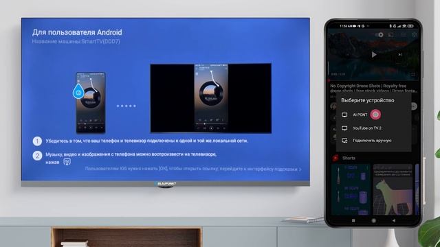 Повтор экрана Android-устройства. BLAUPUNKT HBG5000, FBG5000, FBG5010, UBG6000, UBG6010, QBG7000 смотреть онлайн