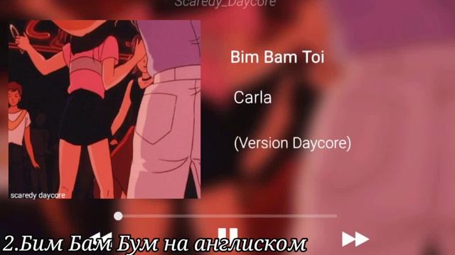 🤨||▪︎перевод песни о которых вы не знали!!??▪︎||🧐 смотреть онлайн