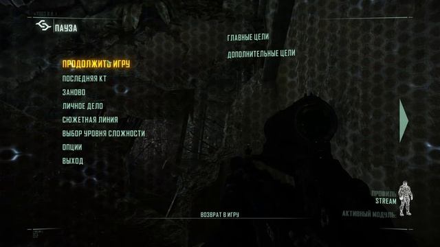 Crysis 3. Часть 4. Куда приведёт Псих? смотреть онлайн