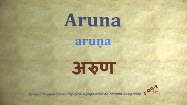 Aruna अरुण aruṇa Sanskrit Pronunciation смотреть онлайн