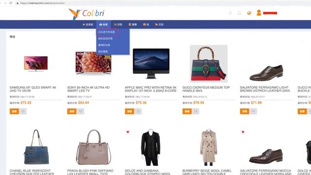 Colibri Guide: Auction смотреть онлайн