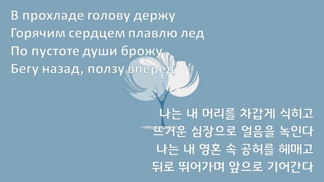 [한국어 자막] 연금술사(Алхимик) · 아가타 크리스티(Агата Кристи) смотреть онлайн