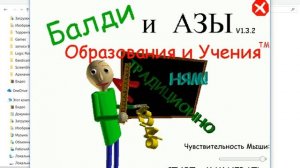 Baldi Russian: РУССКИЙ БАЛДИ!! ВПЕРВЫЕ ЗАПИСЫВАЮ С ГОЛОСОМ!