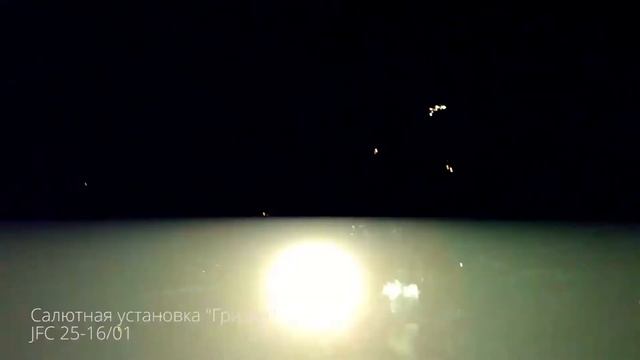 Салютная установка Гризли JFC 25 16 01 New 2018 смотреть онлайн