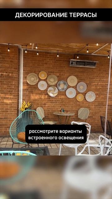 Растения на террасе смотреть онлайн
