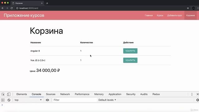 Полное руководство NodeJS Урок 35 Динамическое изменение корзины смотреть онлайн