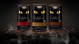 Реклама кофейного напитка Cofefardo от компании Доширак