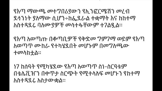 ኮንዶሚኒየም ነገ ሊወጣ ነው - ስንት የቆጠበ እንደሚካተት፣ 40/60 እና 20/80 ዝርዝር የአሁን መረጃ смотреть онлайн