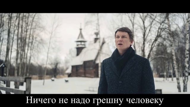 Грешный человече поминальный духовный стих с текстом [_wJgZc1U4-Q]