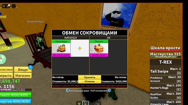 ТРЕЙД ЛЕОПАРДА ВО 2 МИРЕ (ПОЛНОЕ Г@ВНО) Blox fruits смотреть онлайн