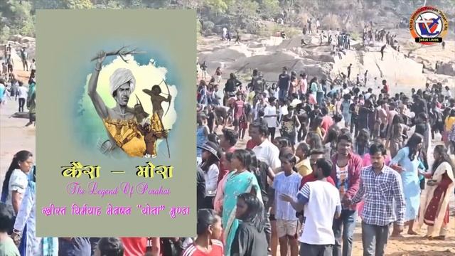 कैरा - मोरा (The Legend of पोड़ाहाट)/ kaira mora (The legend of porahat)/ C J M J LIFE/ किताब खाजान смотреть онлайн