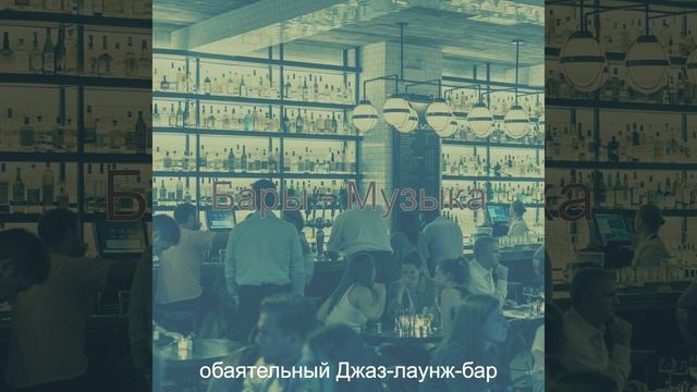 Атмосфера (Бары) смотреть онлайн