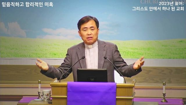 믿음직하고 합리적인 미혹(창세기16장11절~16절) смотреть онлайн